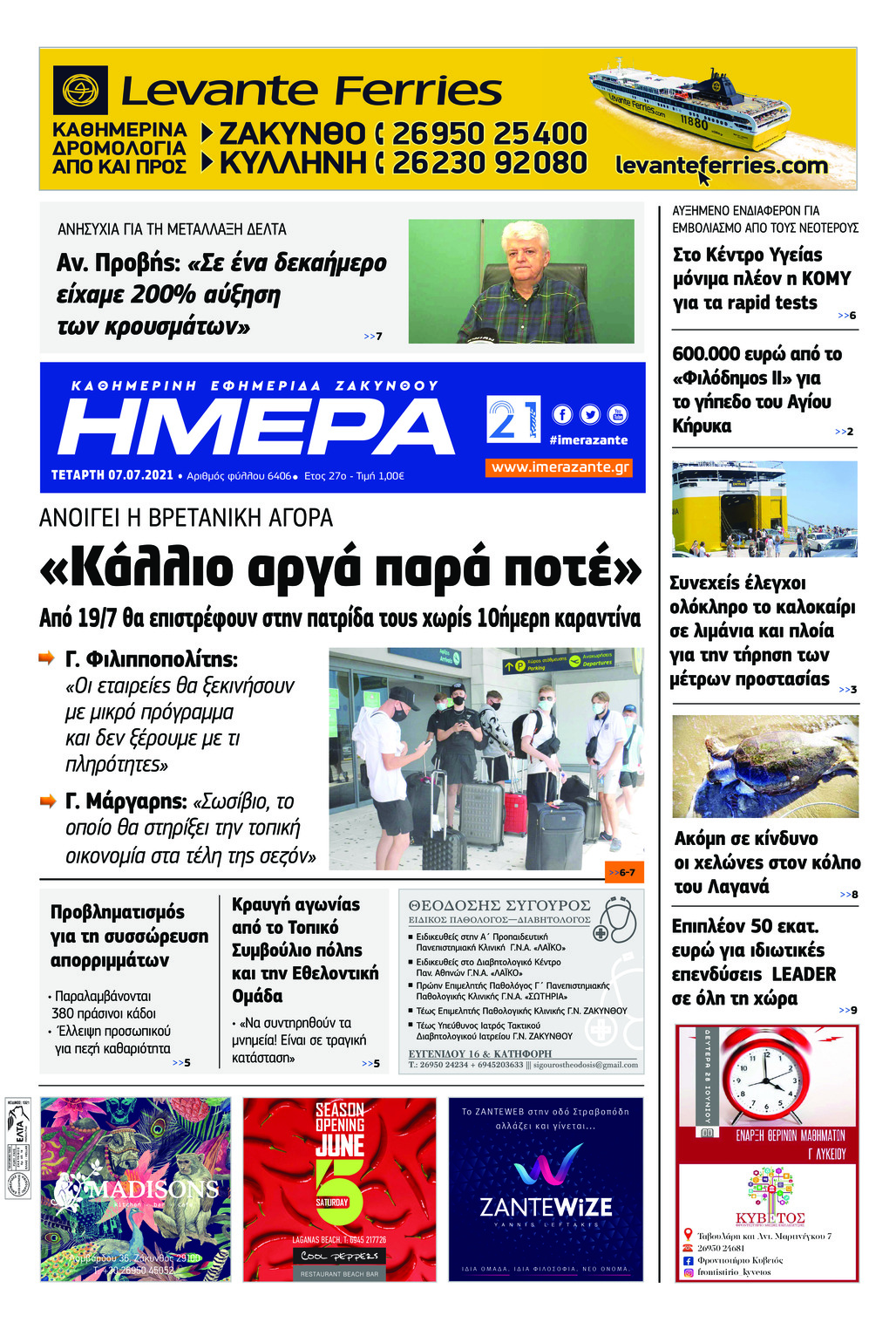 Πρωτοσέλιδο εφημερίδας Ημέρα Ζακύνθου