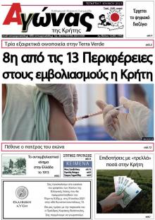 Αγώνας της Κρήτης