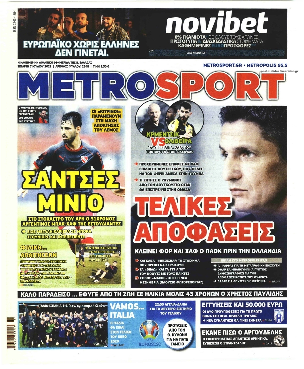 Πρωτοσέλιδο εφημερίδας Metrosport