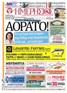 Ημερήσιος