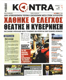 Kontra News