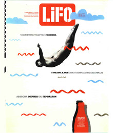 Lifo