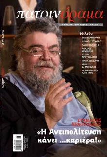 Πατρινόραμα