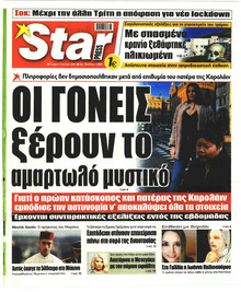 Star Press