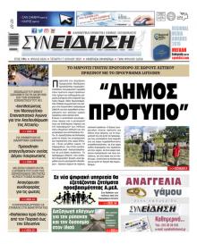 Συνείδηση