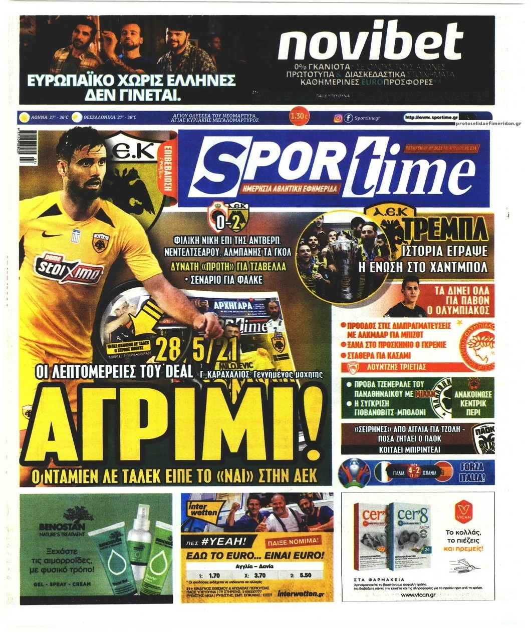 Πρωτοσέλιδο εφημερίδας Sportime