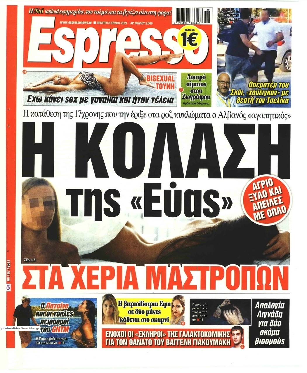 Πρωτοσέλιδο εφημερίδας Espresso