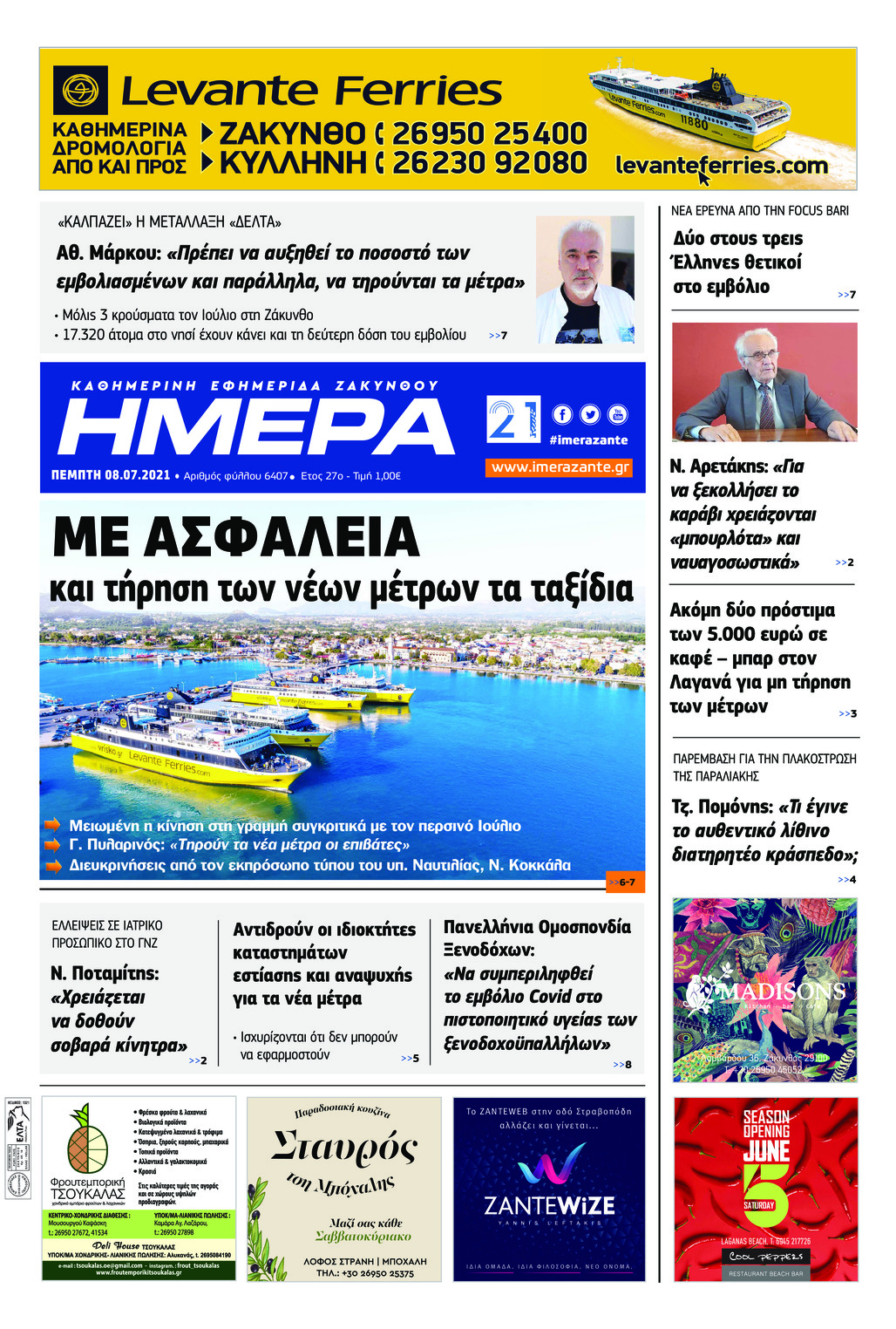 Πρωτοσέλιδο εφημερίδας Ημέρα Ζακύνθου