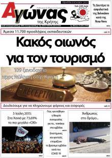 Αγώνας της Κρήτης