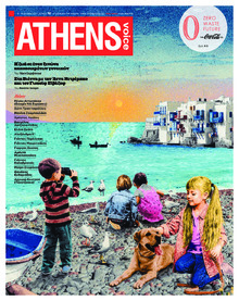 Athens Voice