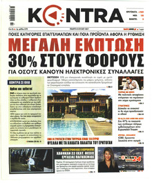 Kontra News