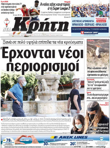 Νέα Κρήτη