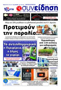 Η Συνείδηση