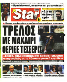 Star Press