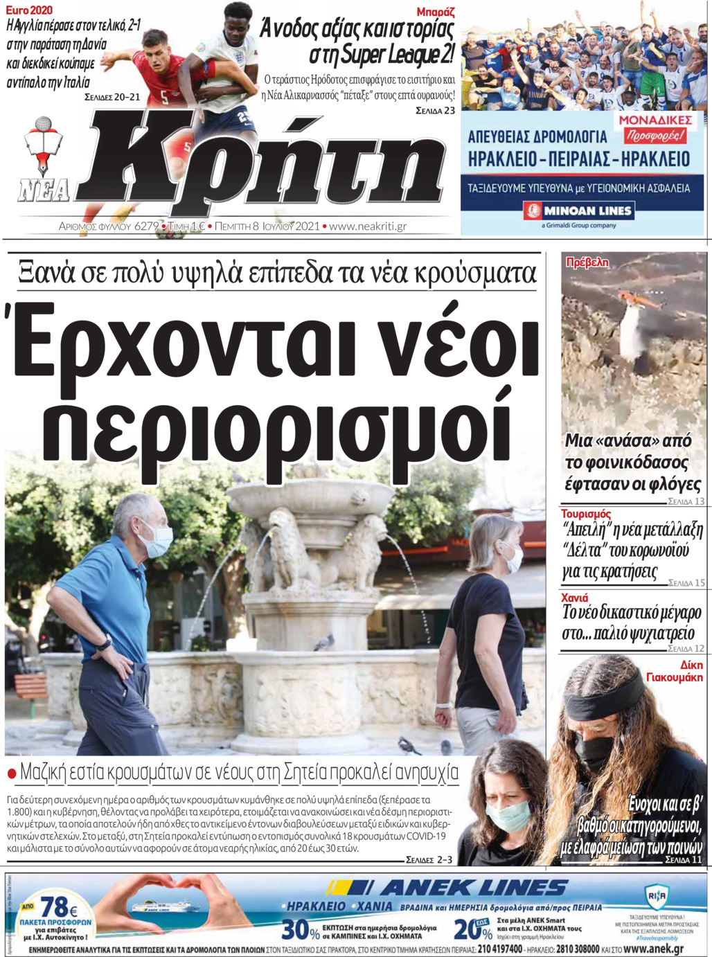 Πρωτοσέλιδο εφημερίδας Νέα Κρήτη