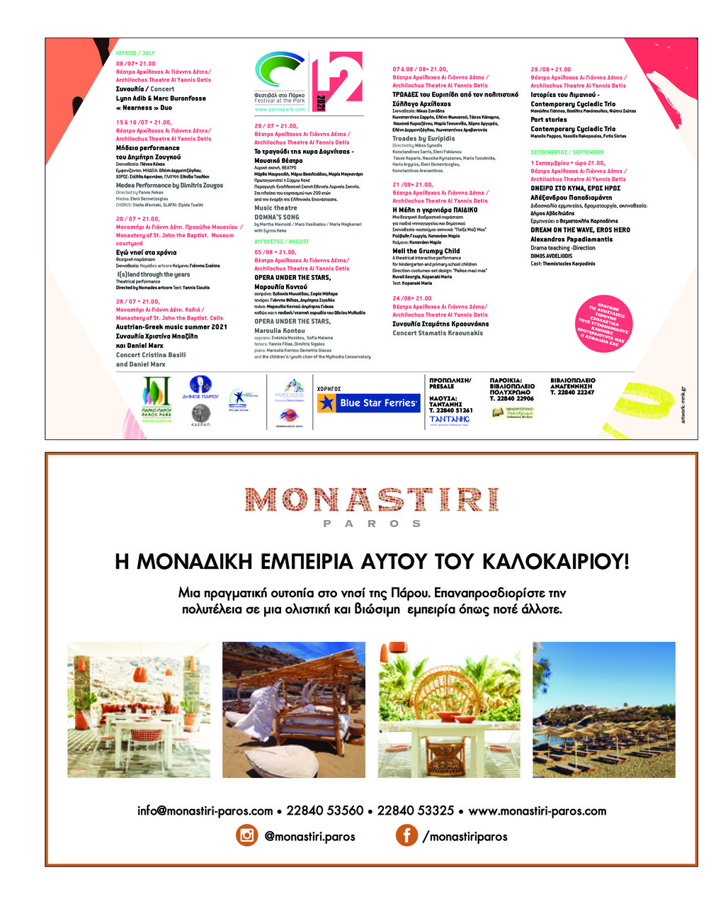 Οπισθόφυλλο εφημερίδας Φωνή της Πάρου