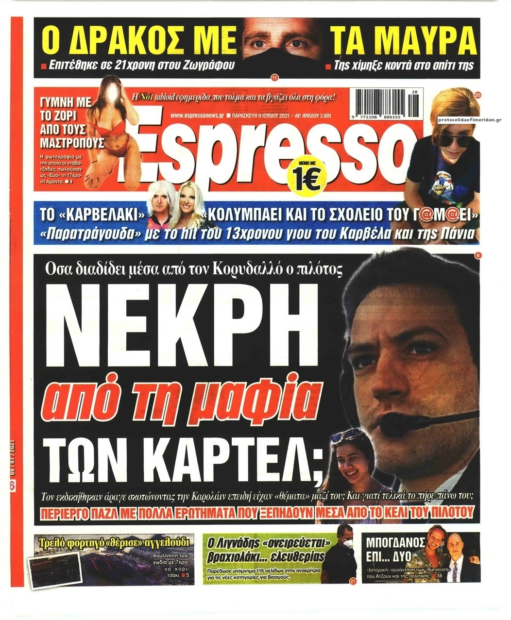 Πρωτοσέλιδο εφημερίδας Espresso