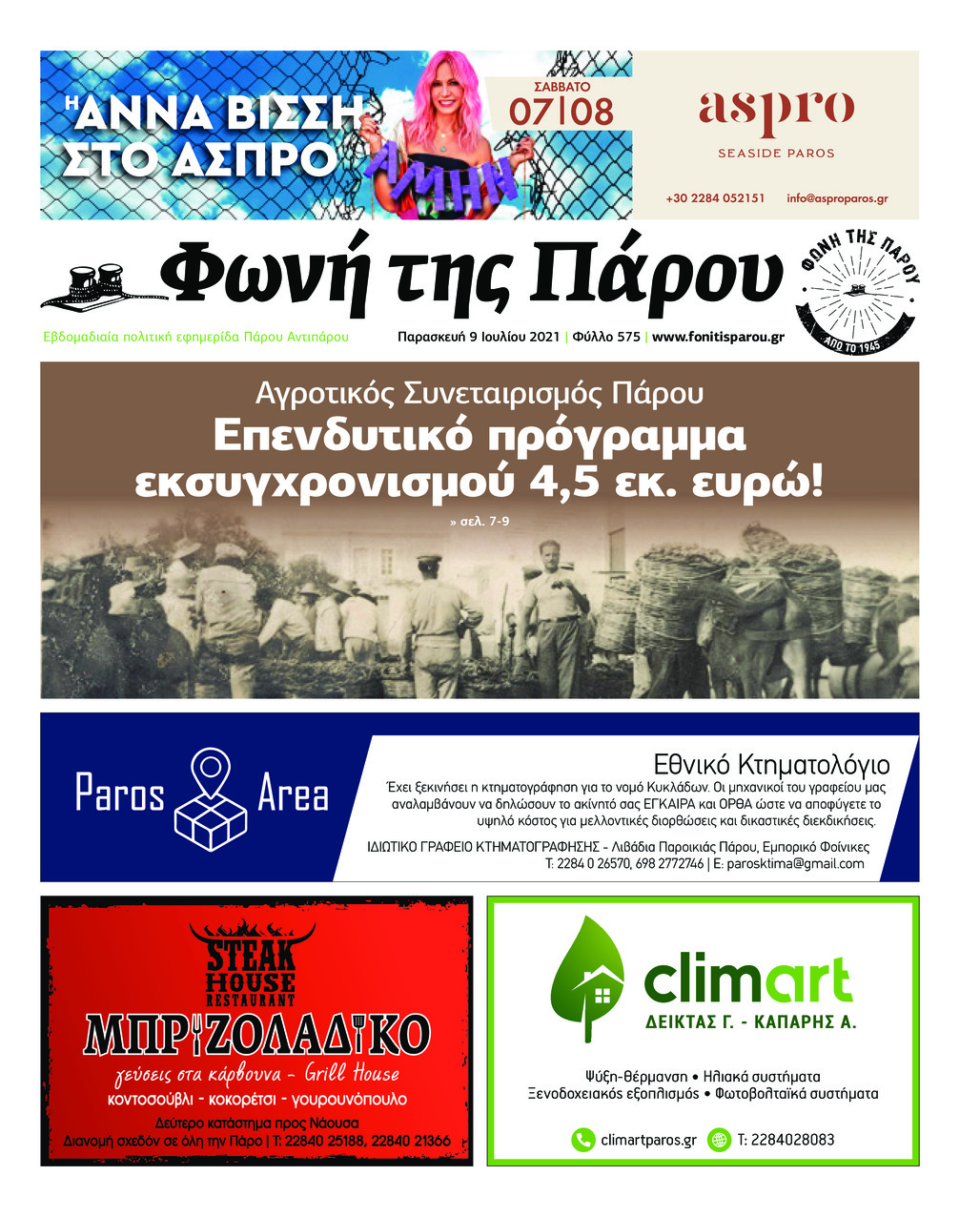 Πρωτοσέλιδο εφημερίδας Φωνή της Πάρου