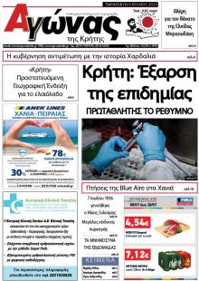 Αγώνας της Κρήτης