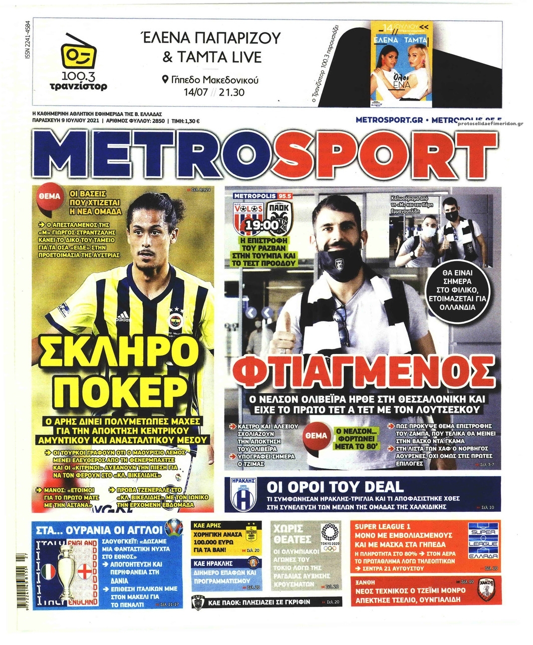 Πρωτοσέλιδο εφημερίδας Metrosport