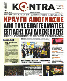 Kontra News