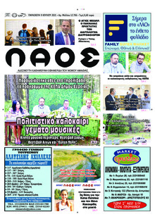 Λαός Βέροιας
