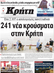 Νέα Κρήτη