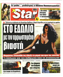 Star Press