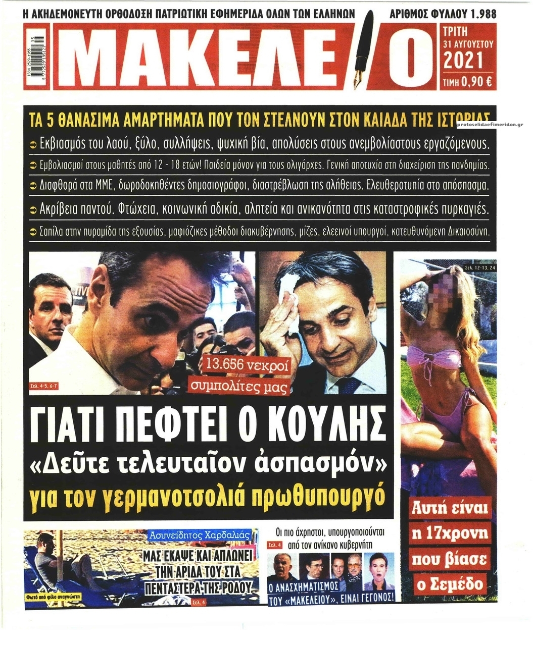 Εικόνα
