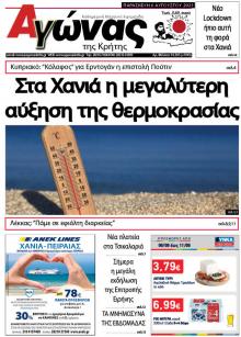 Αγώνας της Κρήτης