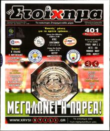 Στοίχημα
