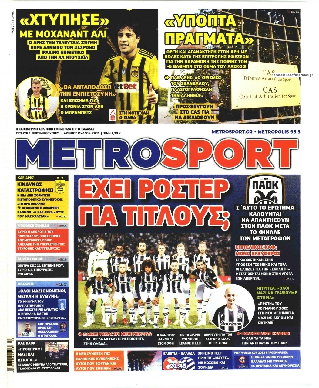 Πρωτοσέλιδο εφημερίδας Metrosport