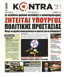 Kontra News