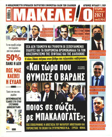 Μακελειό