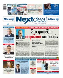 NextDeal