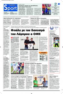 Πατρίς Σπορ