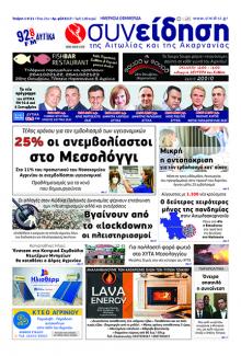 Η Συνείδηση