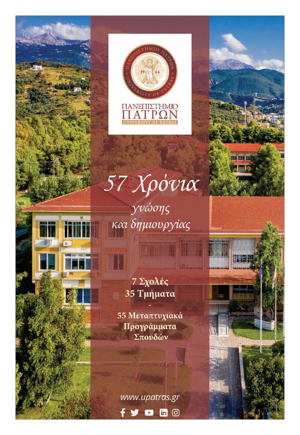 Οπισθόφυλλο εφημερίδας Πατρις Ηλείας