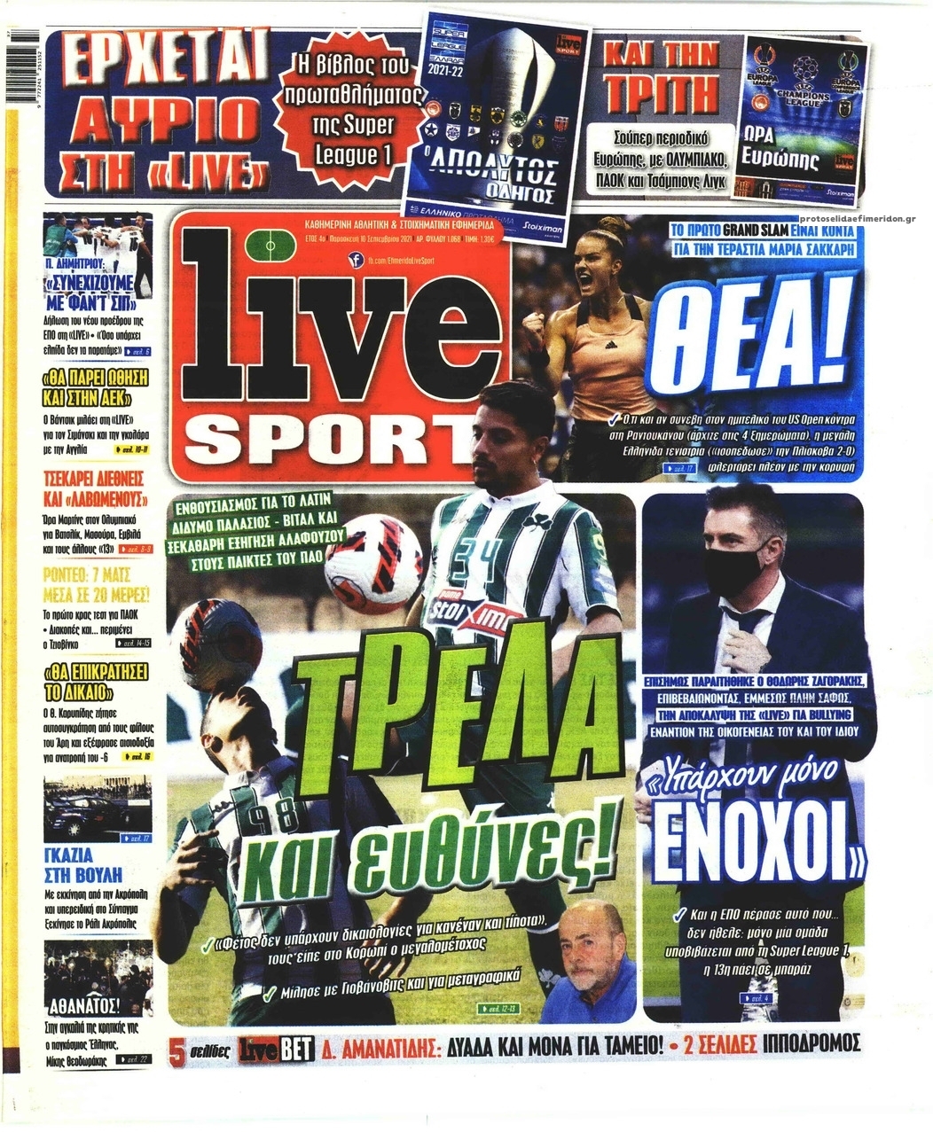 Πρωτοσέλιδο εφημερίδας Livesport