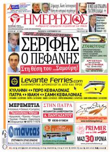 Ημερήσιος