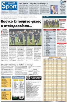 Πατρίς Σπορ