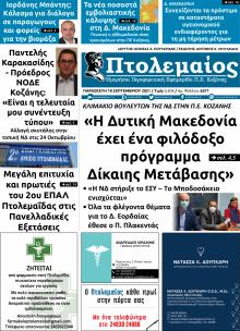 Πτολεμαίος