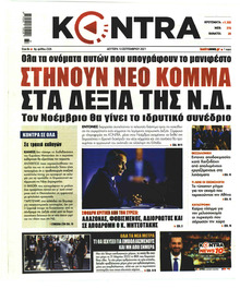 Kontra News