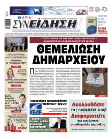 Συνείδηση