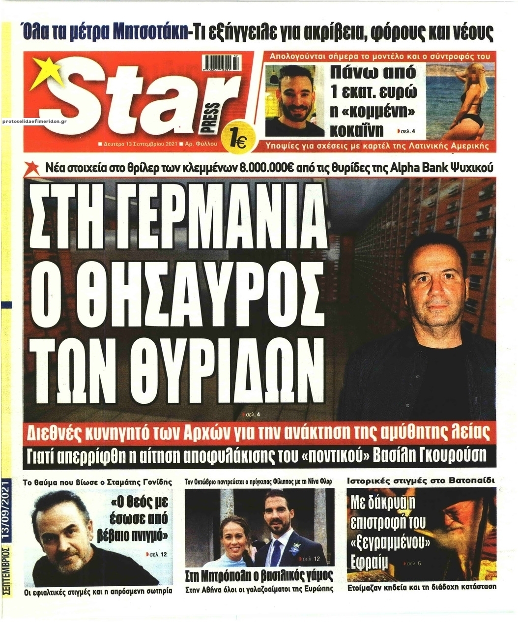 Πρωτοσέλιδο εφημερίδας Star Press