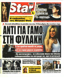 Star Press