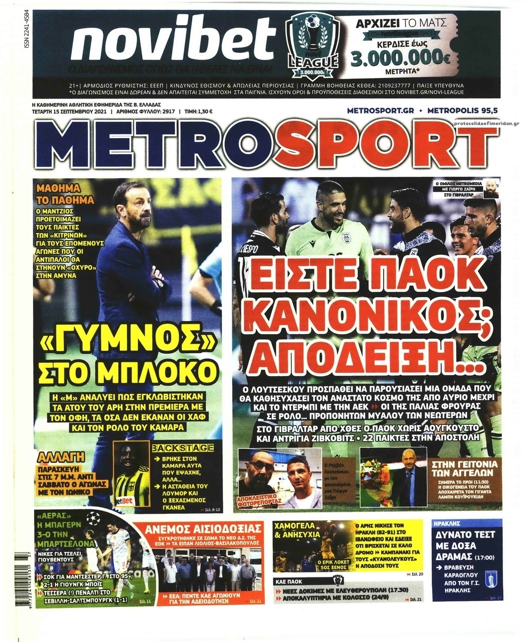 Πρωτοσέλιδο εφημερίδας Metrosport