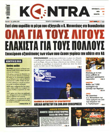 Kontra News