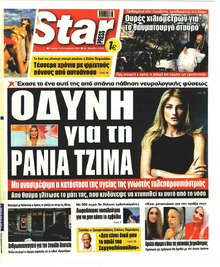 Star Press