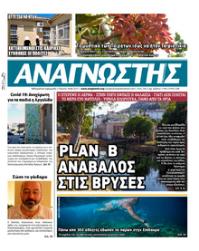 Αναγνώστης Πελ/σου